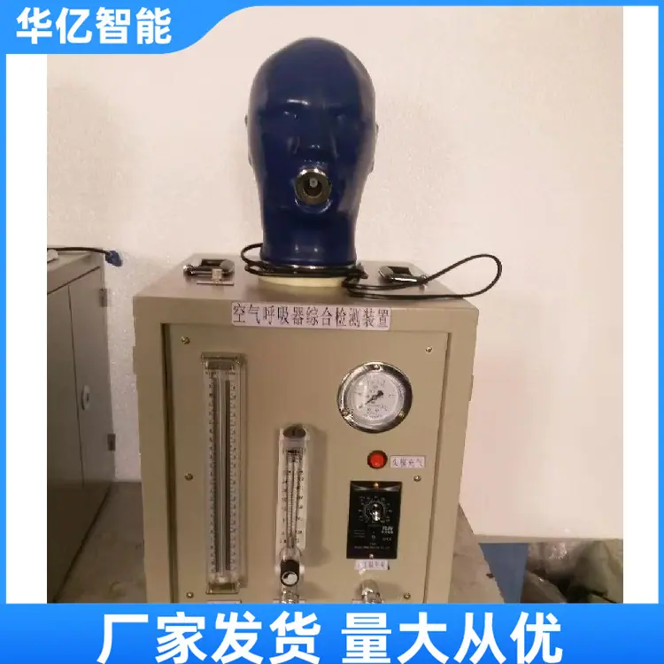 空气呼吸器检测仪08_副本