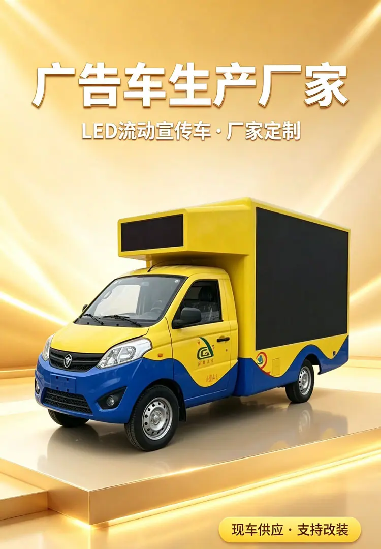 解放跃进小型车品牌宣传车消防宣讲车支持分期手续齐全