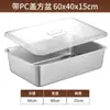 Cuenco Cuadrado de Fondo Plano de Acero Inoxidable 304 Engrosado Bandeja Profunda Rectangular de Fondo Plano con Tapa Cubeta para Lavar Verduras Caja Cuadrada Grande