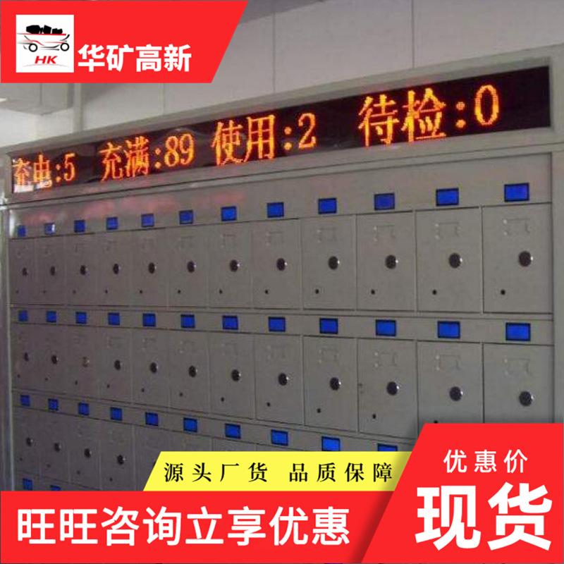 矿灯充电柜4