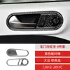Adequado para 12-19 Volkswagen Fusca fibra de carbono maçaneta da porta moldura decorativa acessórios de modificação de interior de carro