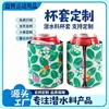 Funda de Neopreno Impresa para Taza, Cubierta Antideslizante para Lata de Cola y Cerveza, Funda Protectora para Bebidas, Personalizable