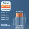 Frasco de Plástico Transparente com Tampa de Boca Larga 50ml 100ml Frasco de Plástico Frasco para Amostra Selado pet Frasco de Plástico com Boca Larga para Dosagem
