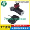 487009602R Es Adecuado para 2013-2025 Renault Cilindro de Cerradura de Puerta y Cilindro de Cerradura de Ignición Interruptor de Llave