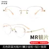 Óculos sem Aro Ultra Leves de Titânio Puro para Mulheres, Adequados para Lentes de Grau, Anti-Luz Azul, Fotocromáticos, Sem Aro, Design Cat-Eye Fashion