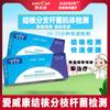 Kit de prueba de anticuerpos contra Mycobacterium tuberculosis Aiweikang Papel para autodiagnóstico de tuberculosis Diagnóstico auxiliar de tuberculosis