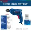 Taladro Manual Bosch Gbm340 Taladro Eléctrico Doméstico Gbm345 Taladro de Pistola Multifunción Gbm350/10Re/13Re