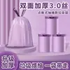 Bolsas de Basura Moradas de Arroz Glutinoso, de Mano, Engrosadas, Bolsas de Basura Desechables Grandes para Dormitorio, Cocina, Sala de Estar, Bolsas de Plástico para el Hogar