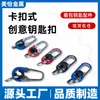 Llavero de Coche para Hombre, Estilo de Negocio de Alta Gama, Colgante Metálico de Color Sólido con Clip, Llavero para Vehículo Eléctrico, Suministro Directo del Fabricante