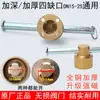 Chave de Fechadura Magnética para Válvulas de Aquecimento, Chave de Hidrômetro, Chave de Gás Natural, Interruptor de Aquecimento de Válvula de Água
