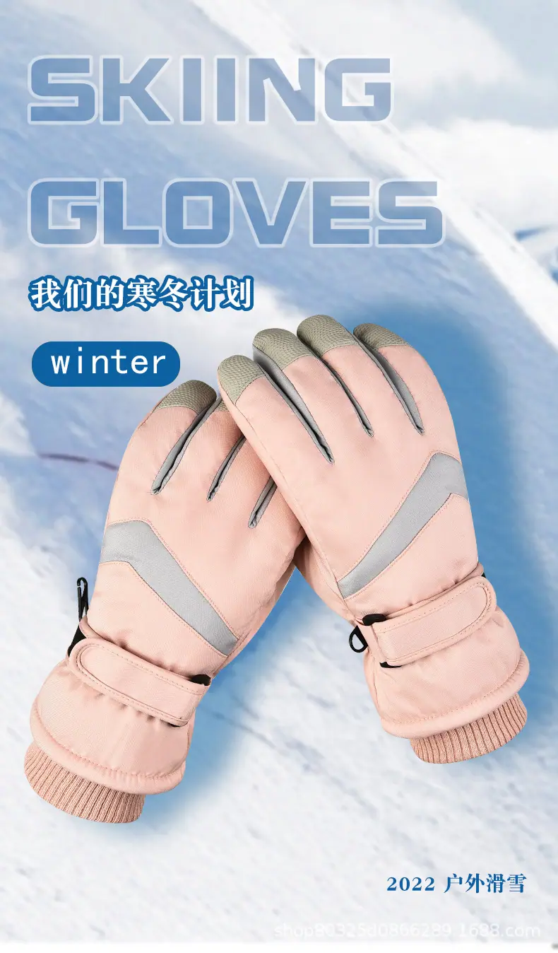 男女滑雪手套_01.jpg