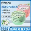 90g Purificador de Ar Netease Cuidadosamente Selecionado para Quarto, Fragrância de Longa Duração, Aromaterapia Sólida, Remoção de Odor de Banheiro, Dropshipping Disponível