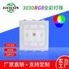 Suministro de cuentas de lámpara 3030rgb coloridas 3030RGB SMD Alta Potencia 3030 1.5W cuentas de lámpara soporte EMC