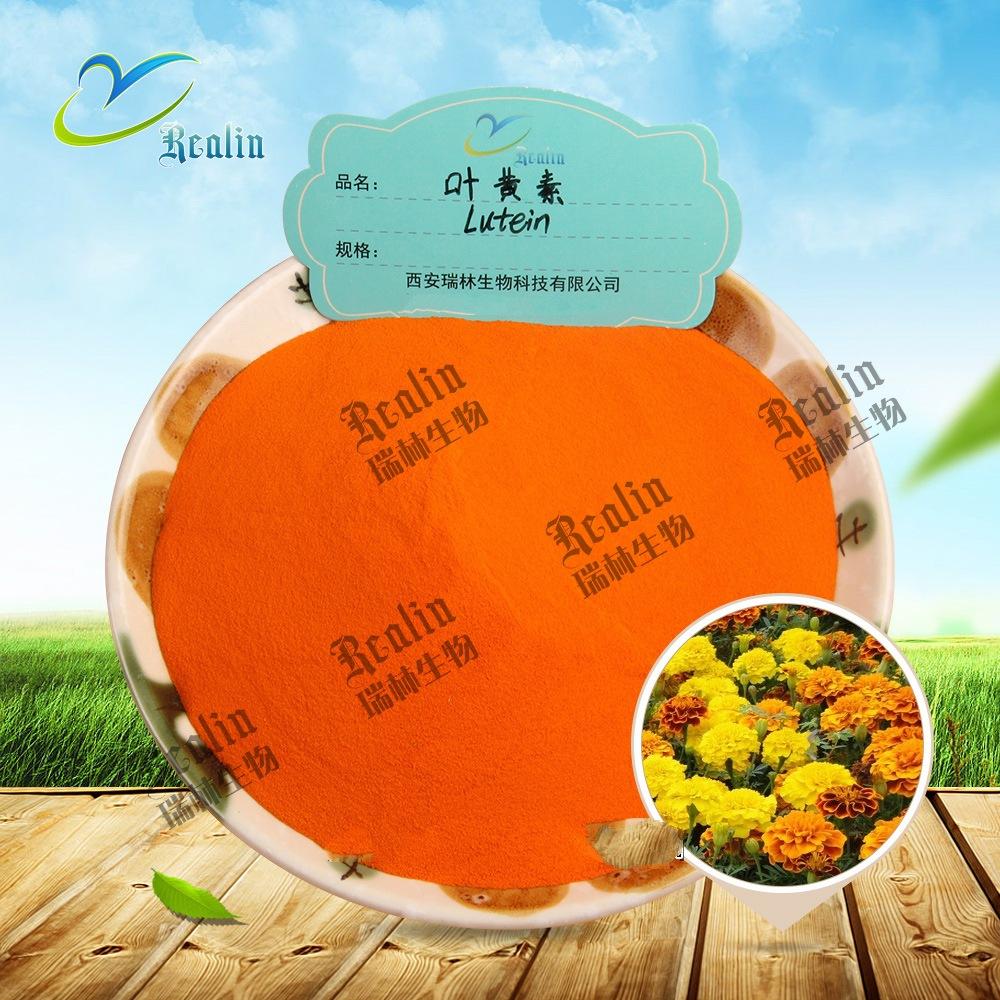 叶黄素原料+粉末1