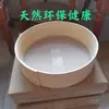 Superficie de tamiz encriptada de madera hecha a mano Superficie de tamiz Agrícola Superficie de tamiz Arroz Medicina Tradicional China Tamiz de madera Tamiz redondo Tamiz de harina Doméstico