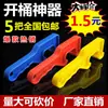Abre barriles de acero inoxidable llave inglesa engrosada abridor de barriles de plástico abridor de barriles de plástico abridor de barriles de plástico abridor de barriles de pintura