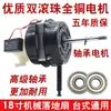 Motor de Ventilador 16 polegadas Doméstico Fio de Cobre Puro Cabeça 220V Ventilador de Chão Ventilador de Mesa Acessórios Elétricos Oscilação Universal
