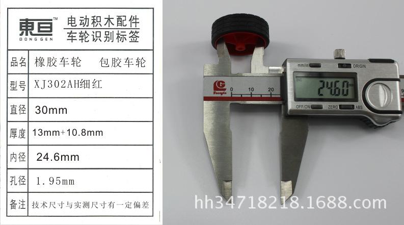 XJ302AH细红