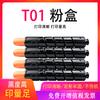 Adecuado para Cartucho de Tóner Canon T01 T07 C700 Npg-72 C650 C750 C850 Gpr-56