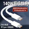 Adecuado para cable de datos trenzado de 7A, cable de carga dual tipo C, cable de transferencia de datos para portátil de 120W/140W