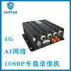 Grabadora de Video para Coche Imagen de Reversa Red IA Disco Duro 1080P Alta Definición Host DVR Sistema de Monitoreo 4G para Coche 12