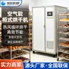 Fabricante Xuzhong Secador de Aire para Verduras, Frutas y Mariscos Máquina Integrada de Secado y Deshumidificación con Bomba de Calor Caja de Secado