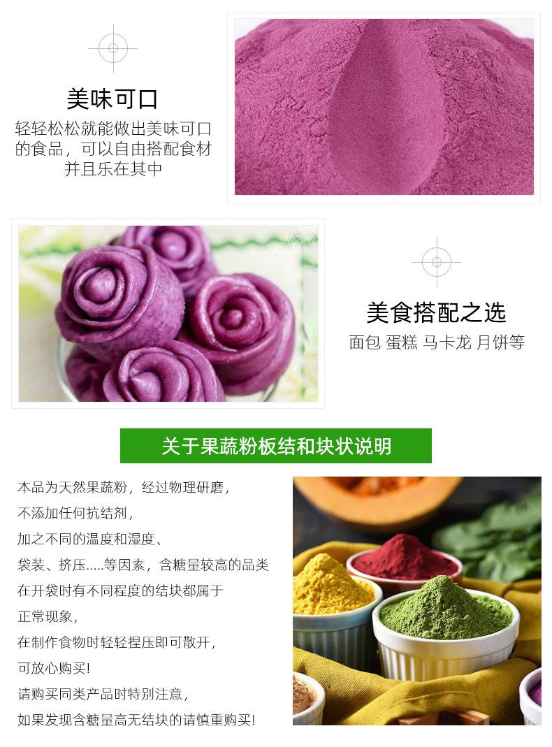 紫薯粉_06