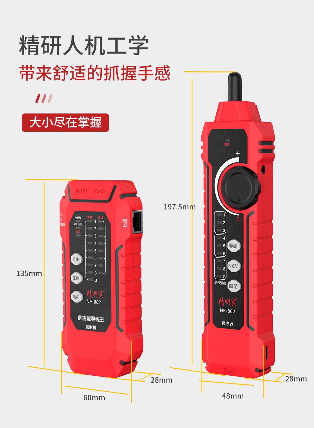 NF-802-中文详情页-1_15.jpg