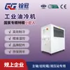 Resfriador de Óleo para Eixo de Máquina-Ferramenta CNC, Máquina Industrial de Resfriamento de Óleo com Resfriamento a Ar para Estação Hidráulica