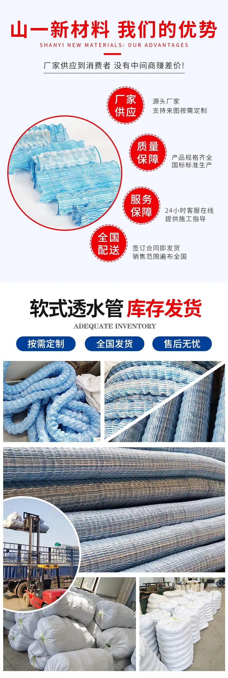 软式透水管_04.jpg