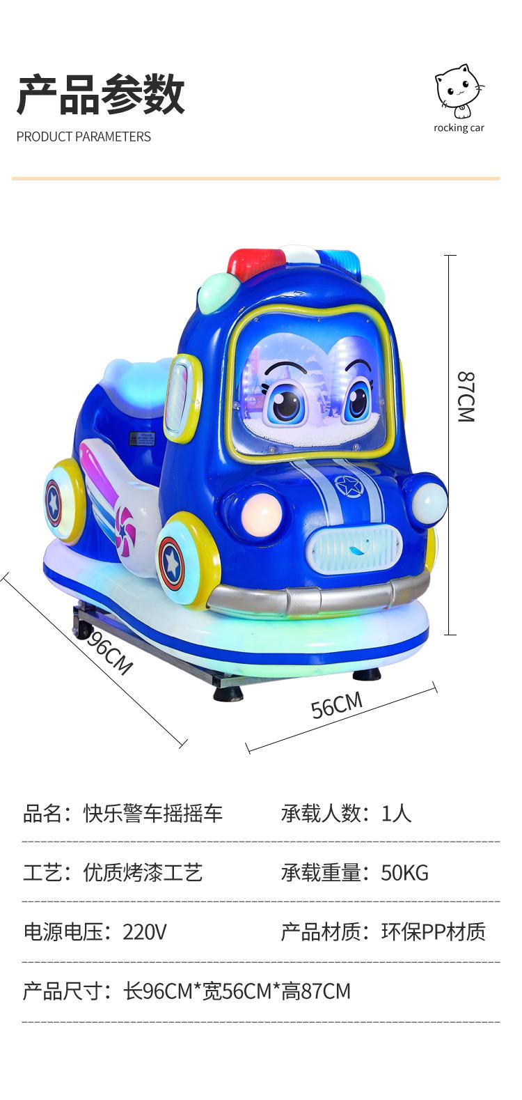 快乐警车详情4.jpg