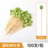 Brochetas Desechables para Frutas, Brochetas de Bambú, Tenedores para Frutas, Palillos Artísticos, Brochetas para Cócteles, Brochetas para Sándwiches, Brochetas para Hamburguesas, Brochetas para Frutas Confitadas