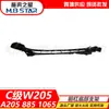 2058851065 apto para Mercedes-Benz Clase C W205 parachoques delantero goma interior central soporte central parachoques C300 C200