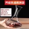 Decantador pequeño y rápido para el hogar, dispensador de vino de cristal creativo, estilo europeo, personalizado.