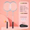 Productos genuinos directo de fábrica alto valor de color resistente raqueta de bádminton para adultos traje de raquetas de bádminton familiares para padres e hijos