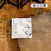 Bloco de Notas Estilo Antigo Não Adesivo Papel para Anotações Estilo Chinês Papel para Recados de Escritório Base para Decoração de Caderno Material Base Livro