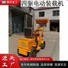Cargador Agrícola de Tracción en las Cuatro Ruedas, Montacargas Eléctrico Pequeño, Vehículo para Carga y Descarga de Arena y Tierra en Obra