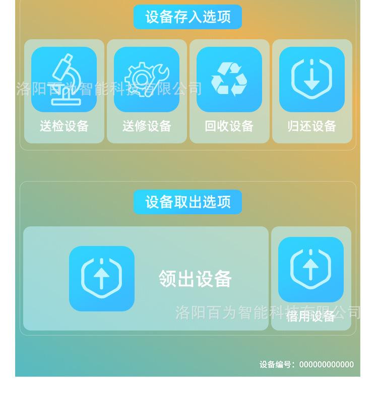借还柜详情_10.jpg