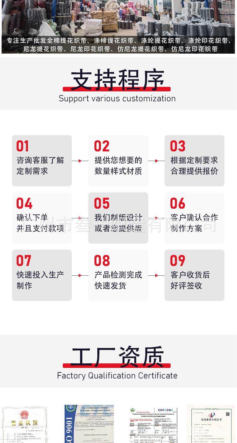 1国内（织带）_09.jpg