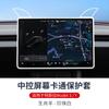 Adecuado para Tesla Huanxin Modelo 3/Y Cubierta de Silicona para Pantalla de Control Central Oreja de Dibujos Animados Cubierta de Silicona Anticolisión