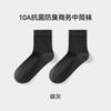 Calcetines de Hombre Personalizados Algodón Puro Absorbentes del Sudor y Desodorantes 10A Antibacterianos Calcetines de Algodón sin Costuras de Alta Elasticidad que no se Deforman Calcetines de Algodón Puro para Hombre