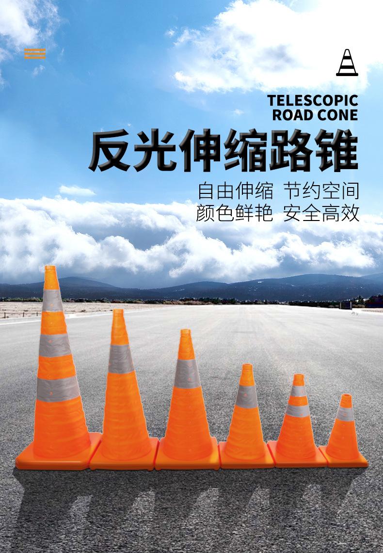 伸缩路锥详情页_01.jpg