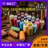 Línea de cera Golden Eagle 150D, hecha a mano, para bricolaje, cuero, cosido a mano, línea de cera plana, especial, cosida a mano, billetera de cuero, rollo de 50 m