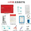 Botiquín de Primeros Auxilios Médico Kit de Emergencia Eva Caja Portátil para Mascarilla de Primeros Auxilios Kit de Salud Portátil para Exteriores Juego de 18 Piezas