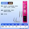 Xiaofengxian Línea de Manga Dorada Doble Gancho Dorado Haixi Producto Terminado Atado Iseni Nuevo Kanto Auténtico Pesca Salvaje Gancho para Carpa Crucian