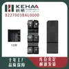 8227003Bal0000 É Adequado para Gac Trumpchi Ga8 Montagem do Controle Elétrico da Janela Levantador de Vidro 1426
