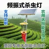 Lámpara trampa para insectos solar para jardines de té, nueva lámpara solar mata mosquitos, de acero inoxidable impermeable para exteriores