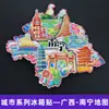 Serie GuangxiNanning Yongcheng Ciudad VerdeLugar Escénico Zhuangxiang Imán para Refrigerador Souvenir Turístico Cultural y Creativo Pegatina Magnética