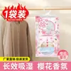 Saco Desumidificador com Fragrância Pendurável para Guarda-Roupa, Saco Absorvente à Prova de Umidade e Mofo, Agente Secante Absorvente de Água para Ambientes Internos para Uso Doméstico, Atacado