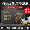 Yongxiao Huangjing píldora de cuerno de ciervo de ostra 100g Flor de ciruelo de Jilin crema tonificante para hombres de ciervo pieza de ginseng Cordyceps al por mayor